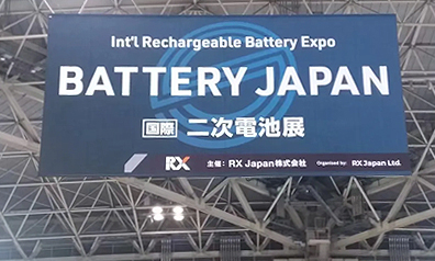 2024 Battery Japan锂源引领 共筑未来