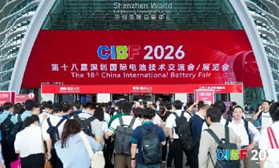 邂逅CIBF2026｜亮相行业盛会，共筑绿色能源新未来